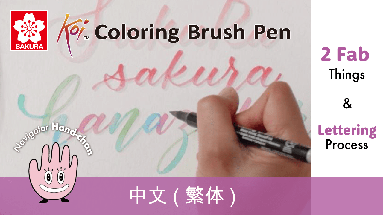 Koi Coloring Brush Pen